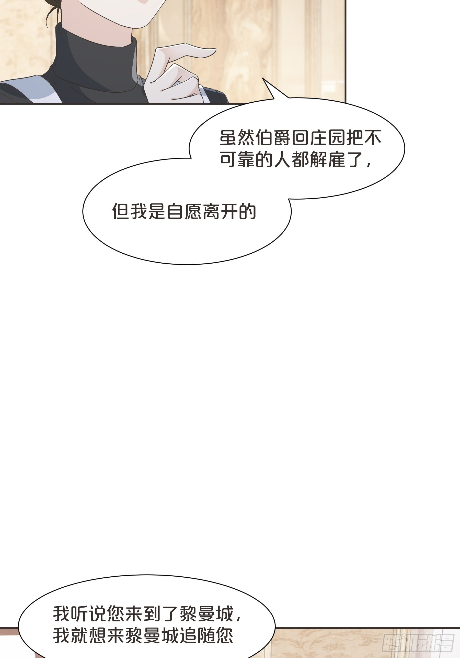 第60话 都想争夺继承权-第69话