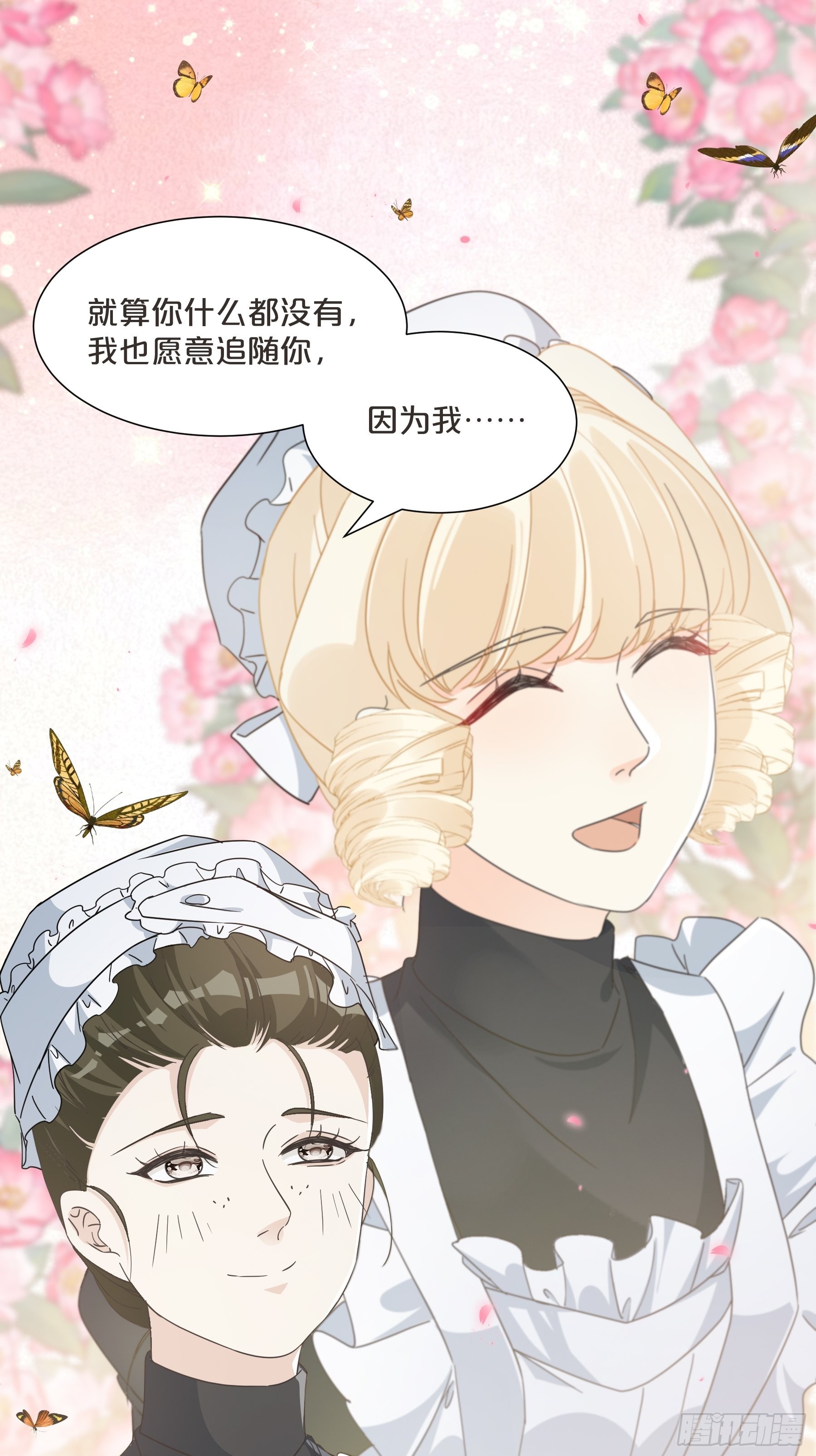 第60话 都想争夺继承权-第69话