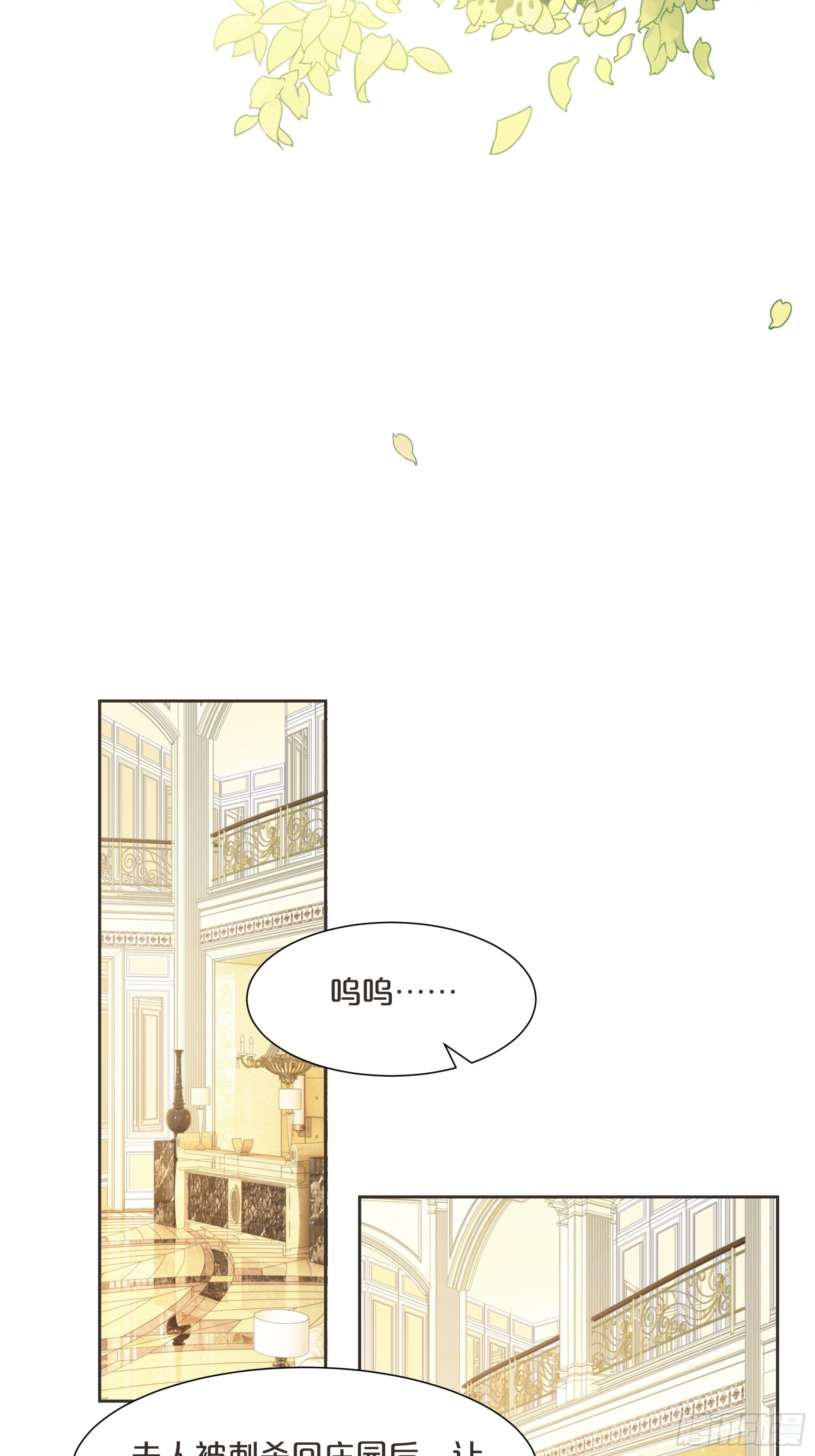 第60话 都想争夺继承权-第69话