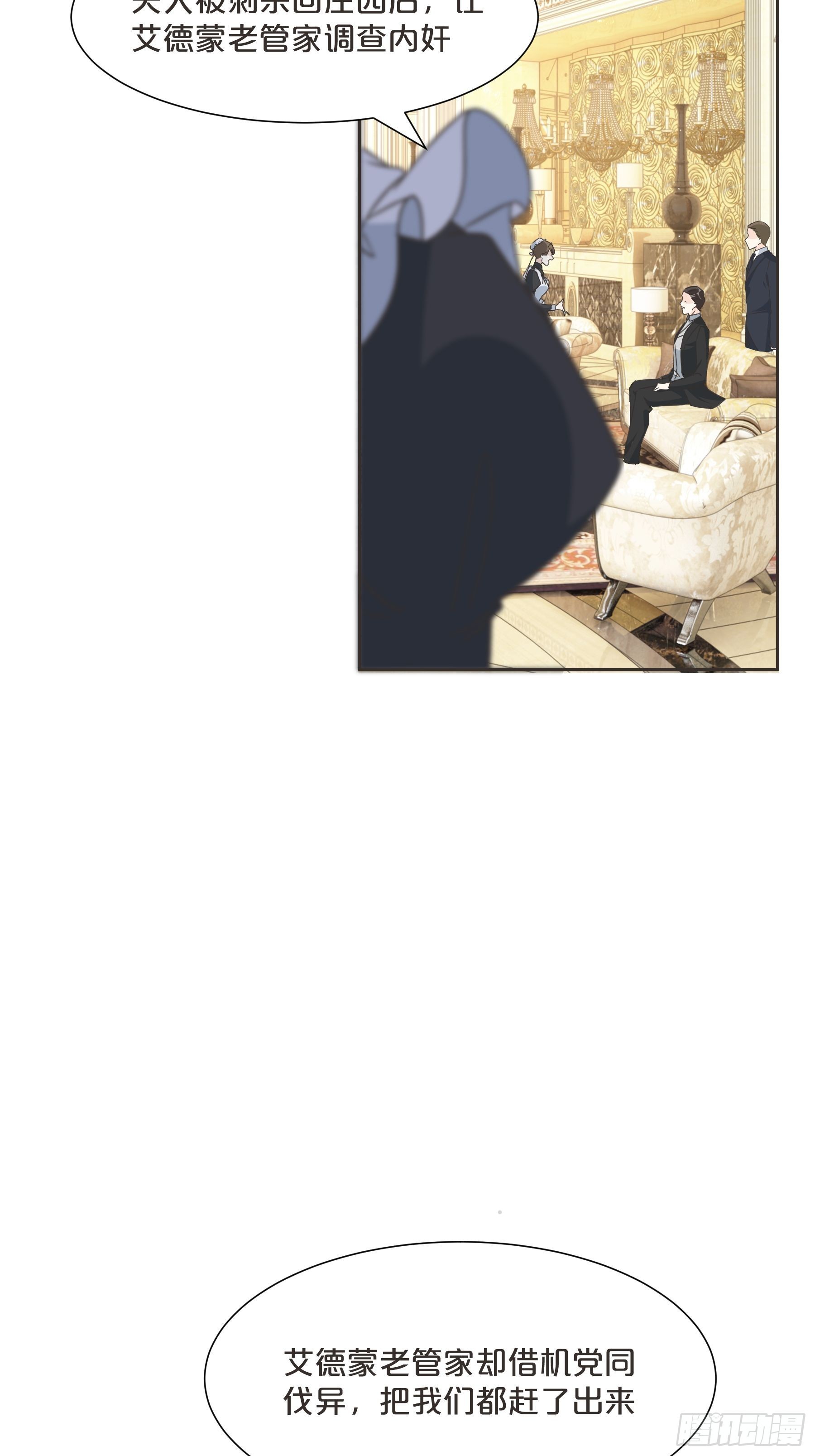 第60话 都想争夺继承权-第69话