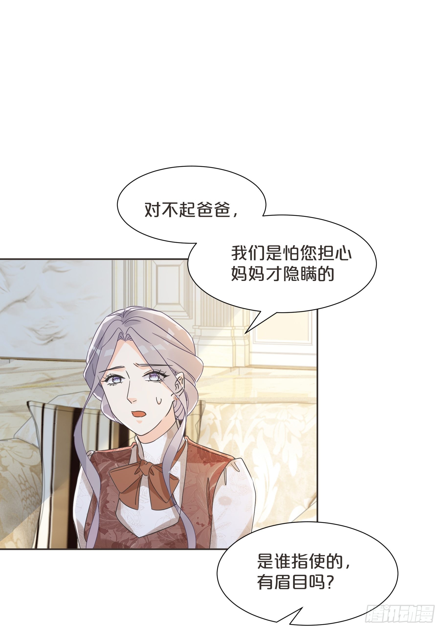 第60话 都想争夺继承权-第69话