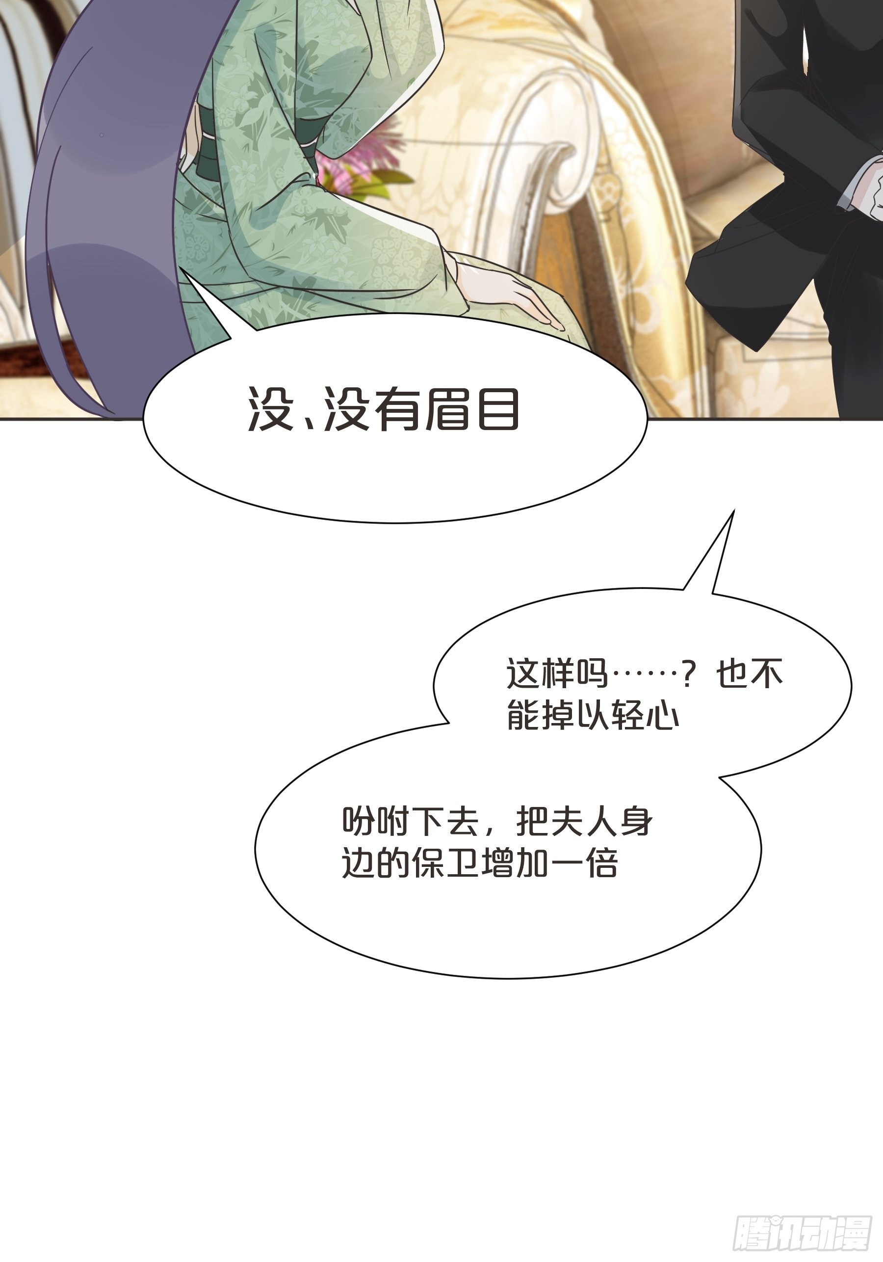 第60话 都想争夺继承权-第69话