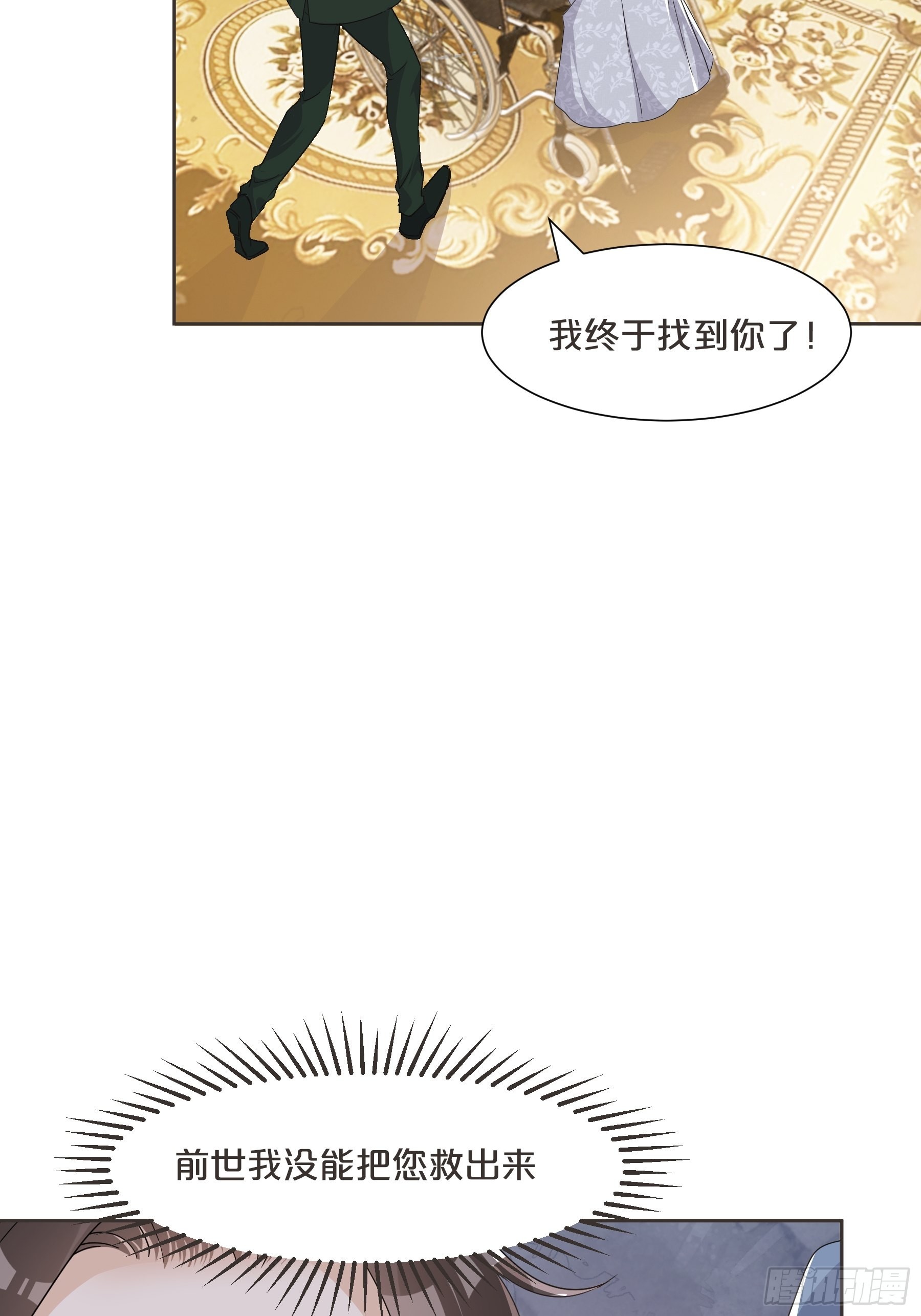 第60话 都想争夺继承权-第69话