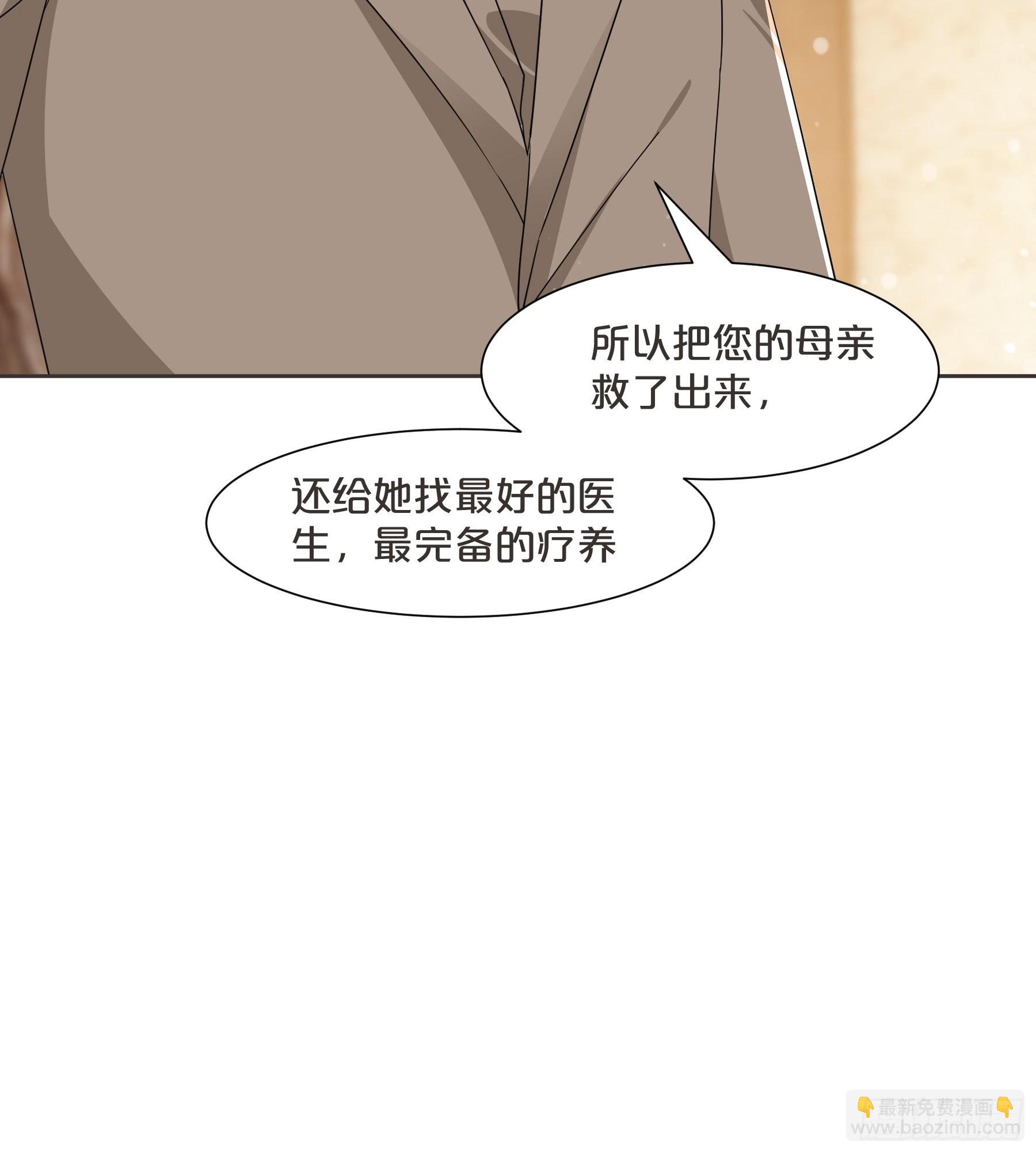 第60话 都想争夺继承权-第69话