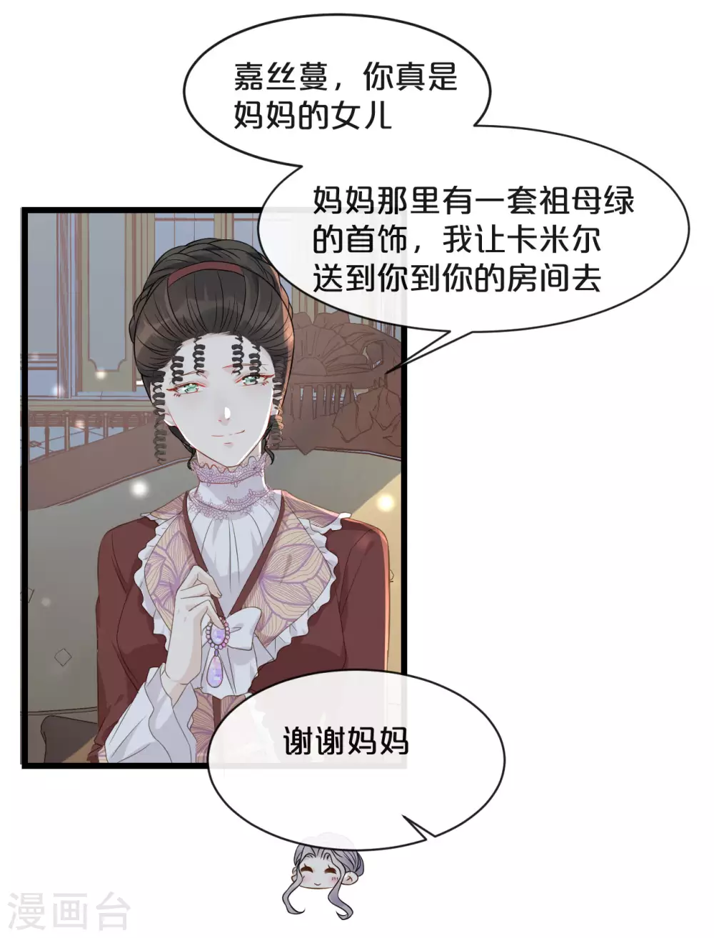 瑪麗不能蘇 - 第7話 啞巴吃黃連 - 3