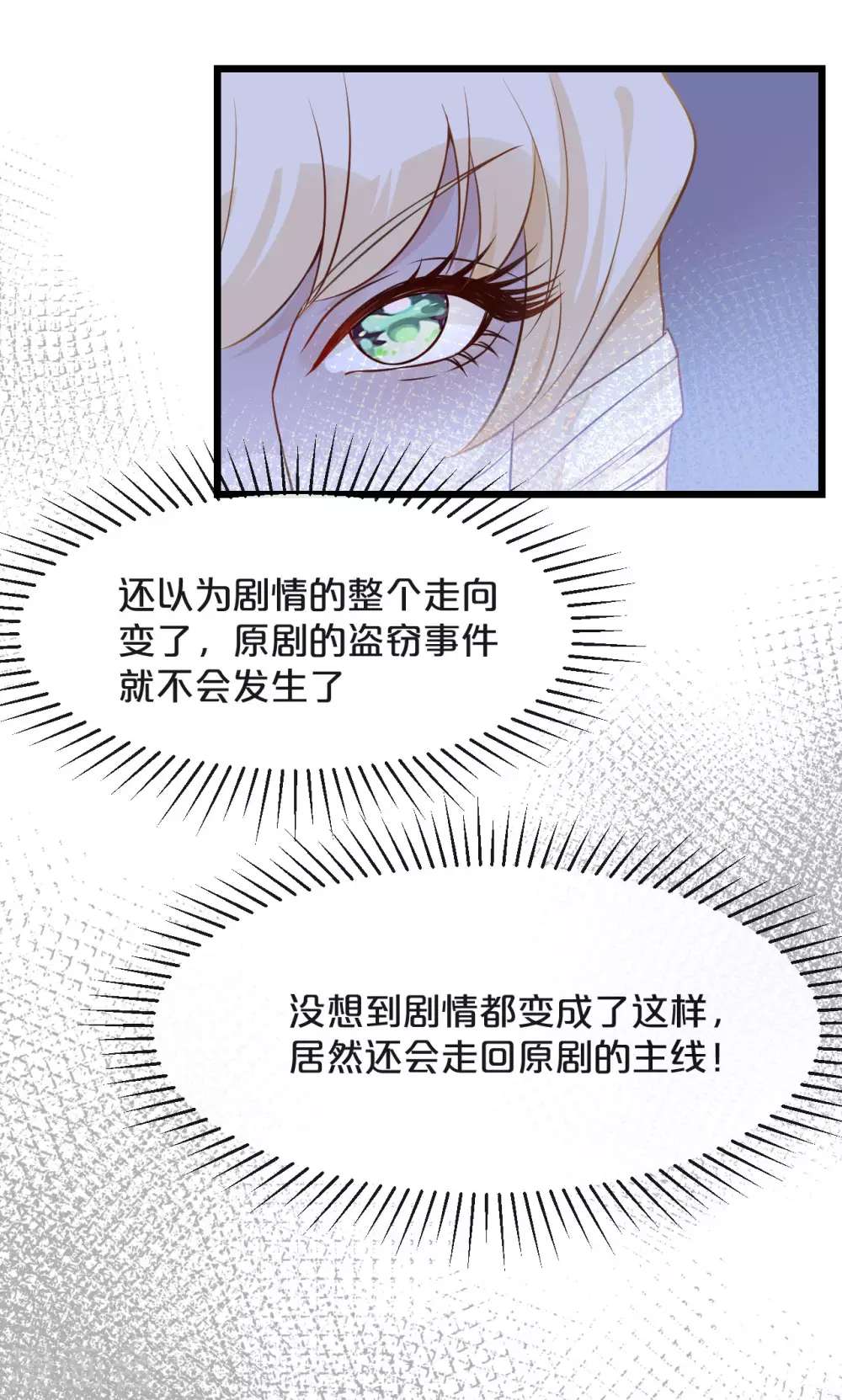 瑪麗不能蘇 - 第7話 啞巴吃黃連 - 4
