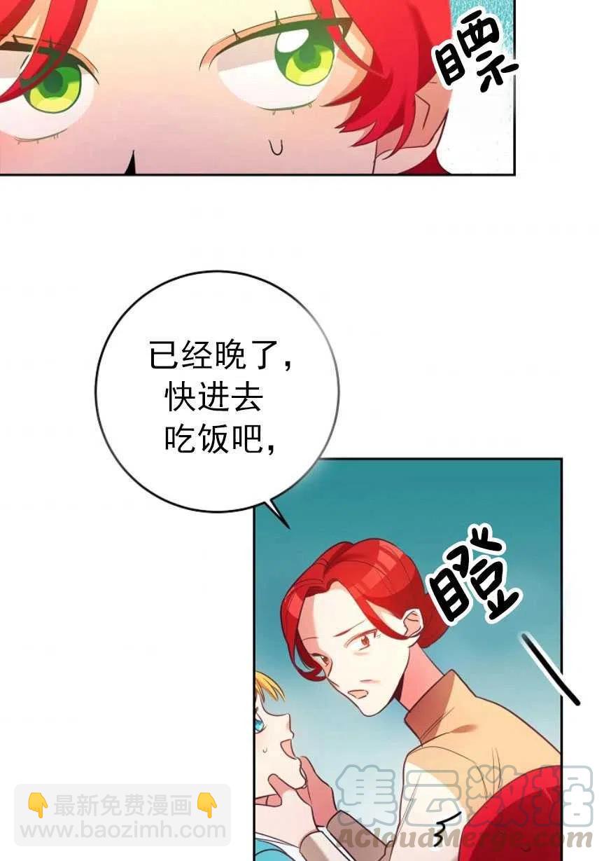 瑪麗蓮非常喜歡拉里安薩！ - 第01話(3/3) - 5