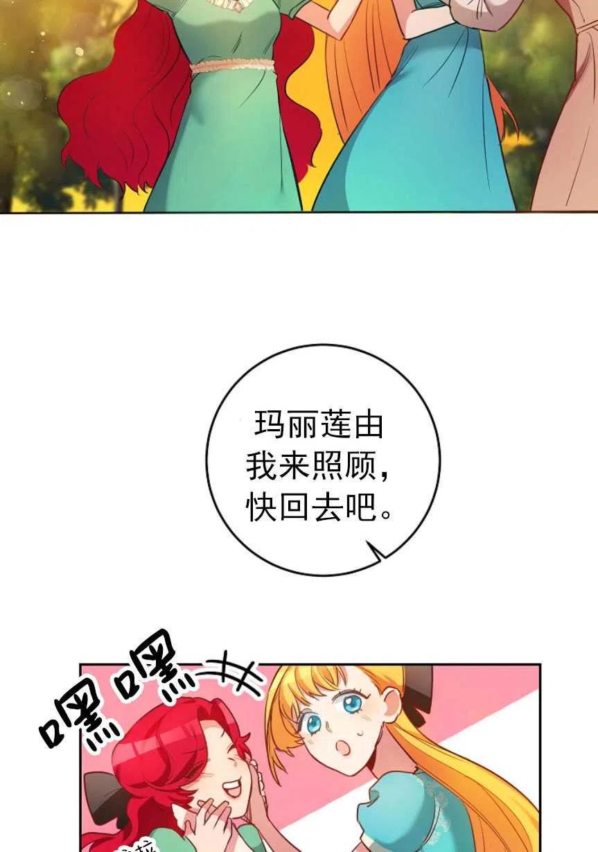 瑪麗蓮非常喜歡拉里安薩！ - 第01話(3/3) - 2