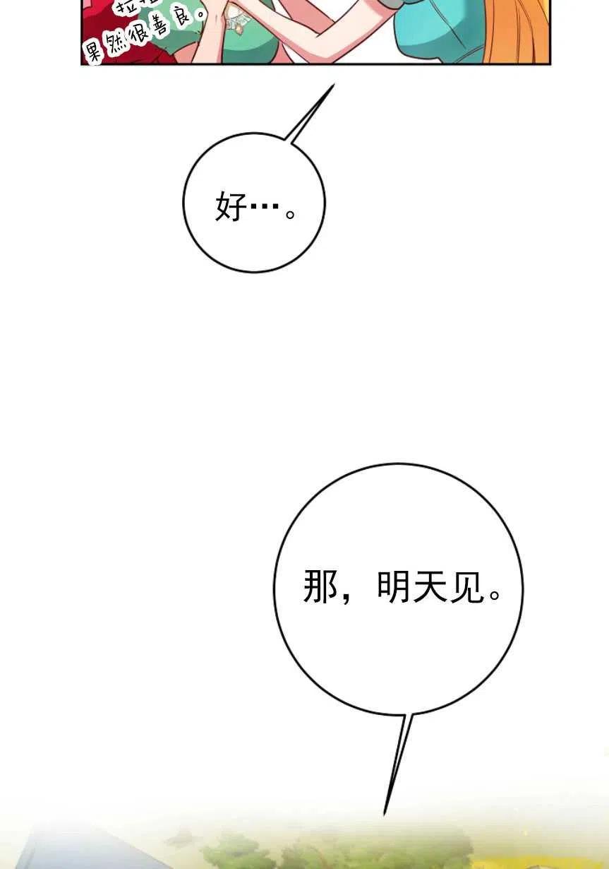 瑪麗蓮非常喜歡拉里安薩！ - 第01話(3/3) - 3