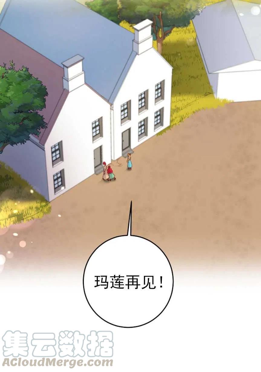 瑪麗蓮非常喜歡拉里安薩！ - 第01話(3/3) - 4