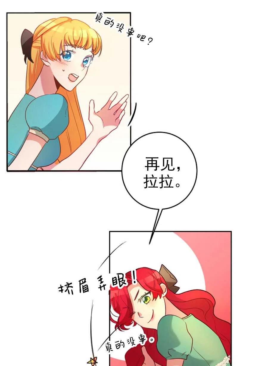 瑪麗蓮非常喜歡拉里安薩！ - 第01話(3/3) - 5