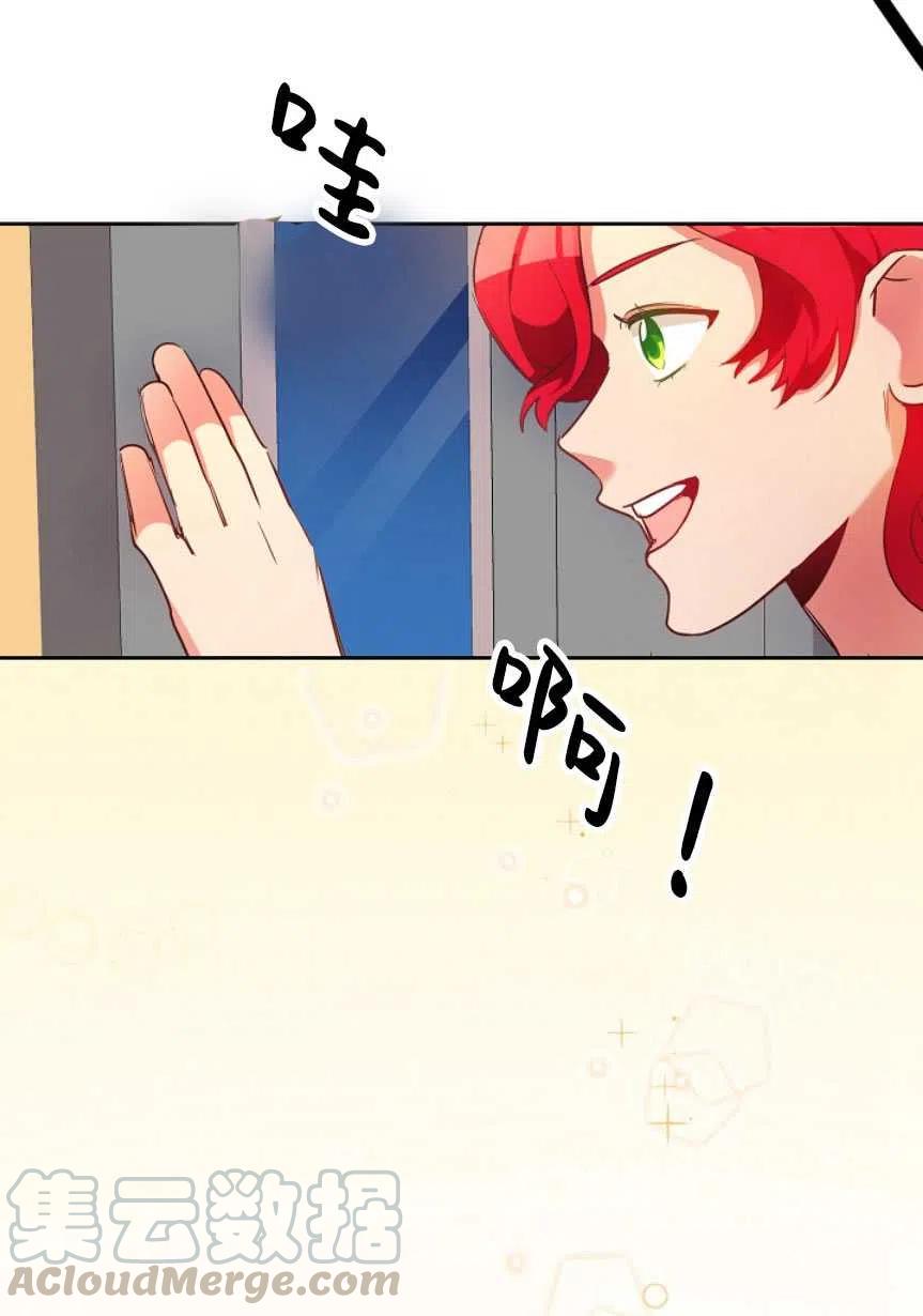 瑪麗蓮非常喜歡拉里安薩！ - 第01話(3/3) - 1