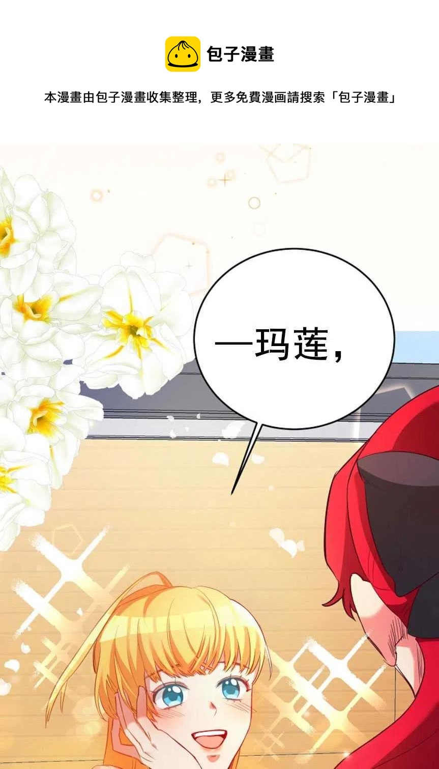 瑪麗蓮非常喜歡拉里安薩！ - 第01話(3/3) - 2