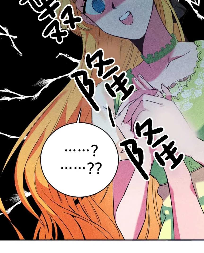 瑪麗蓮非常喜歡拉里安薩！ - 第01話(2/3) - 5