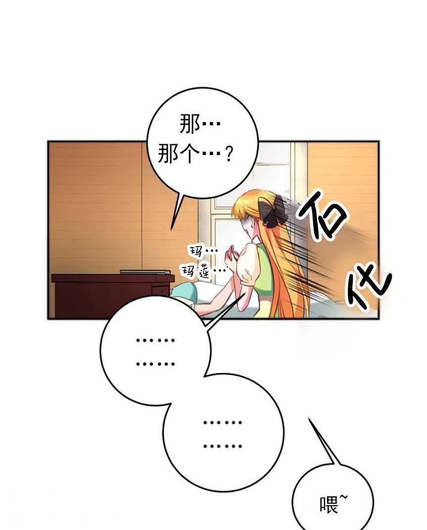 瑪麗蓮非常喜歡拉里安薩！ - 第01話(2/3) - 6