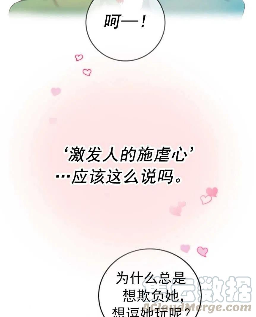 瑪麗蓮非常喜歡拉里安薩！ - 第01話(2/3) - 3