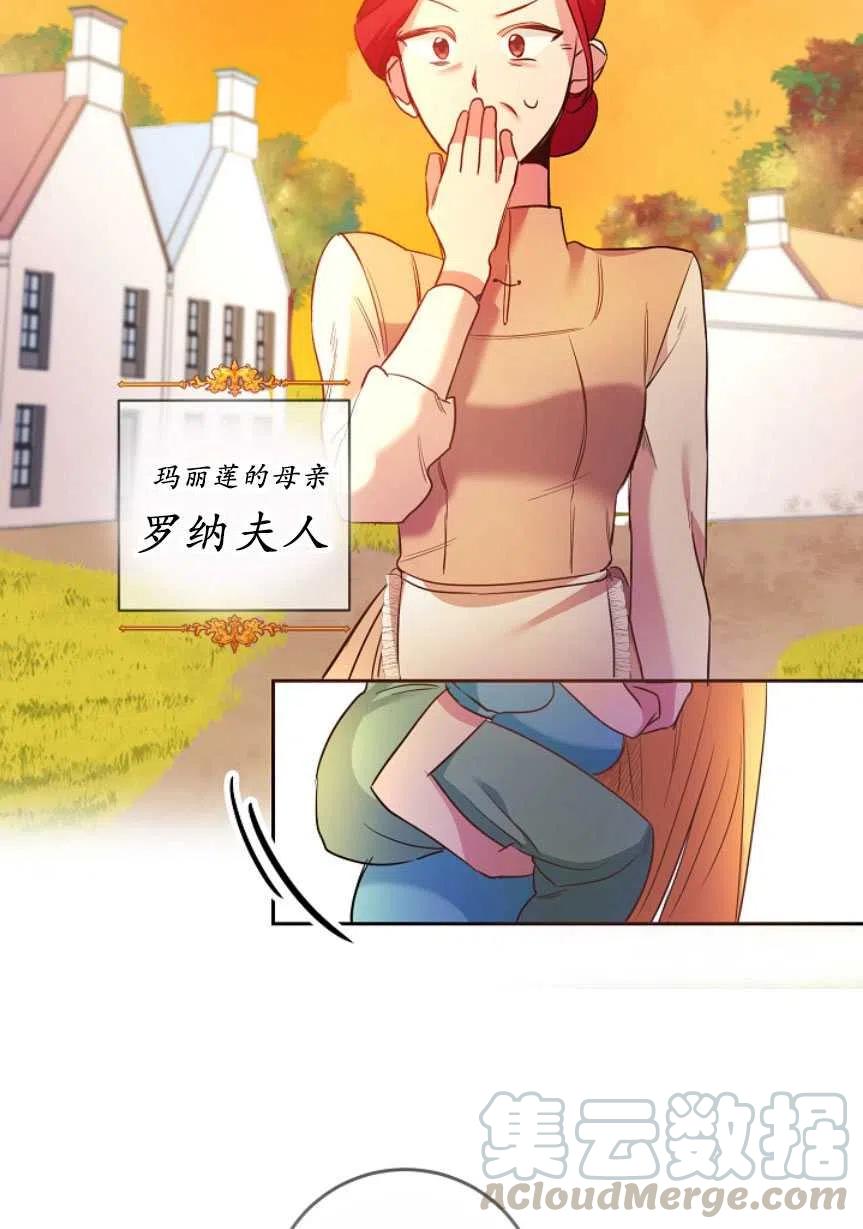 瑪麗蓮非常喜歡拉里安薩！ - 第01話(2/3) - 3