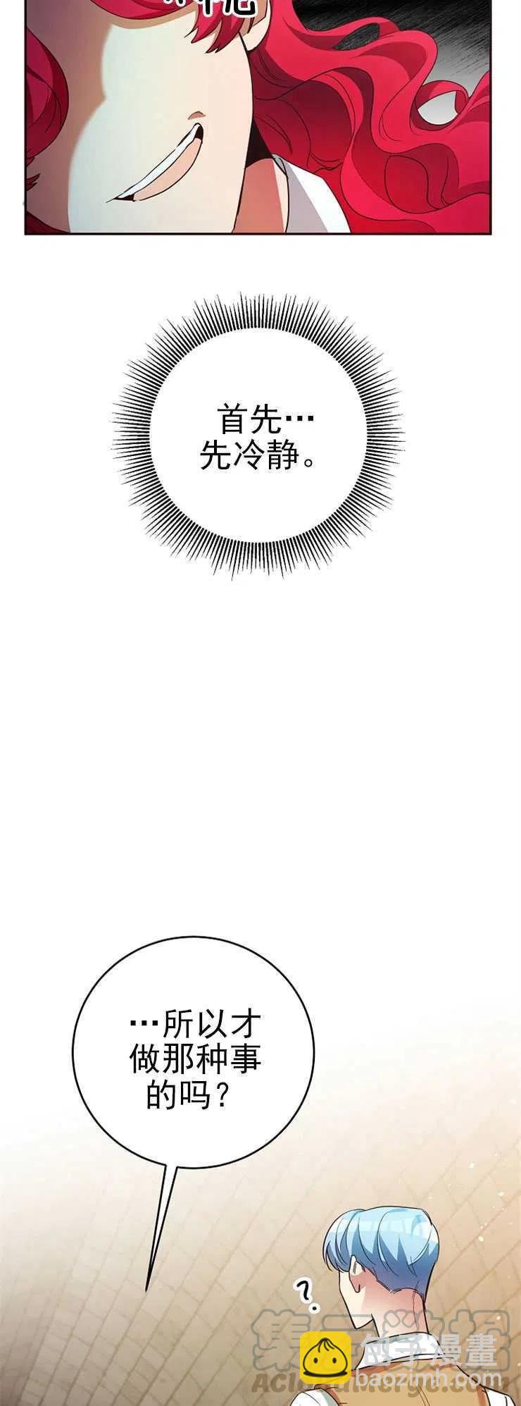 瑪麗蓮非常喜歡拉里安薩！ - 第11話 - 3