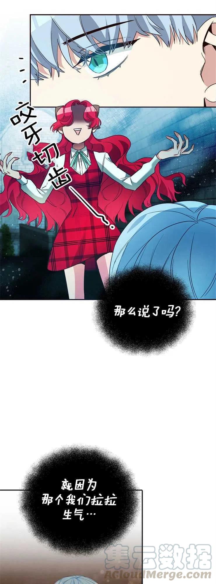 瑪麗蓮非常喜歡拉里安薩！ - 第11話 - 6