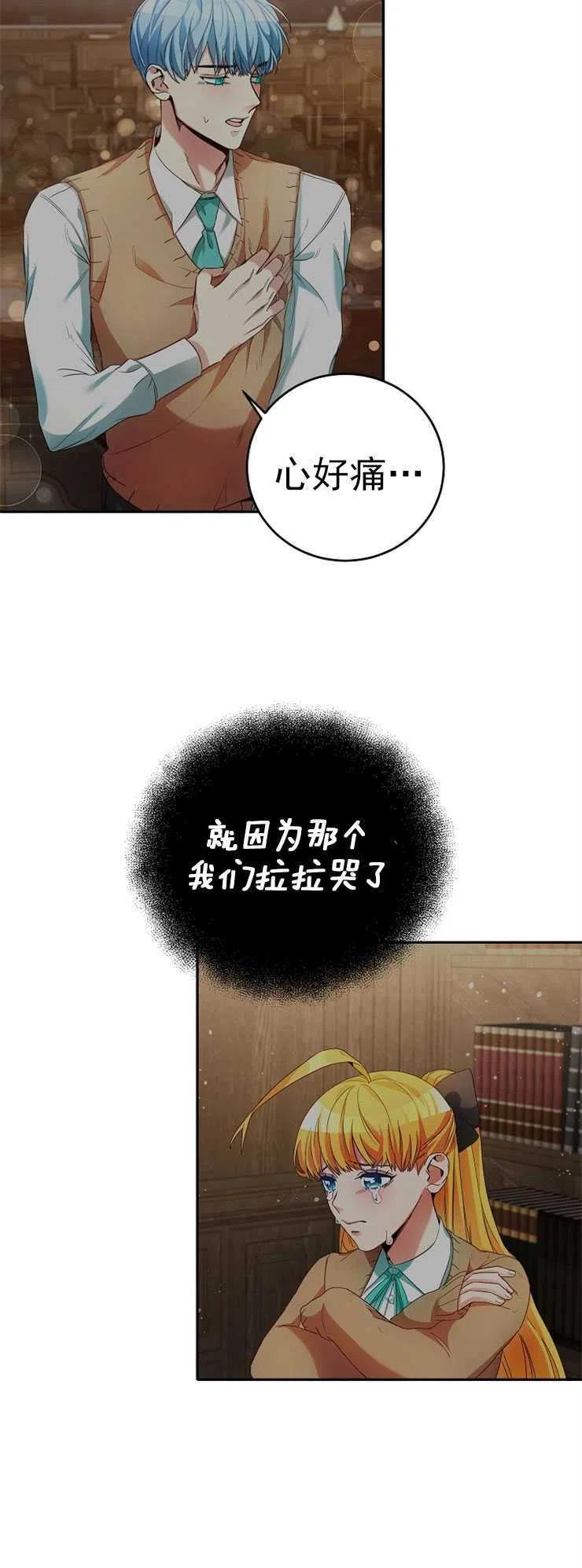 瑪麗蓮非常喜歡拉里安薩！ - 第11話 - 7