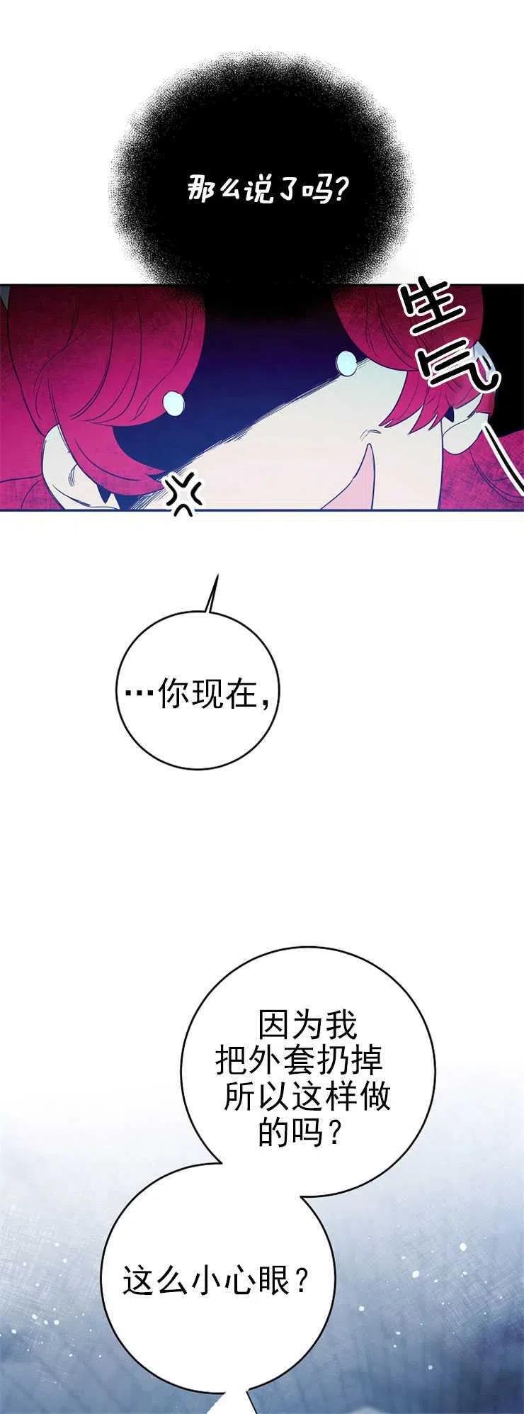 瑪麗蓮非常喜歡拉里安薩！ - 第11話 - 1