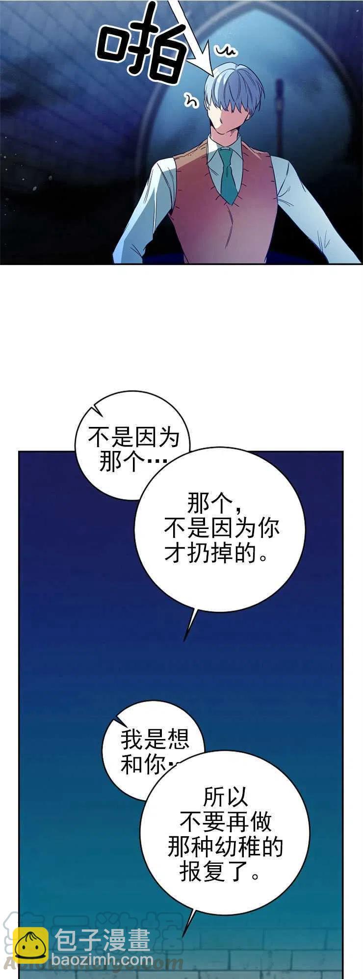 瑪麗蓮非常喜歡拉里安薩！ - 第11話 - 2