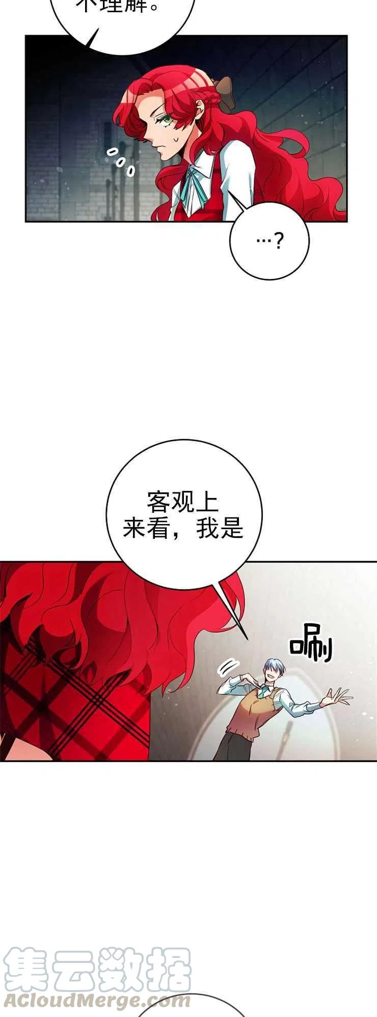 瑪麗蓮非常喜歡拉里安薩！ - 第11話 - 4