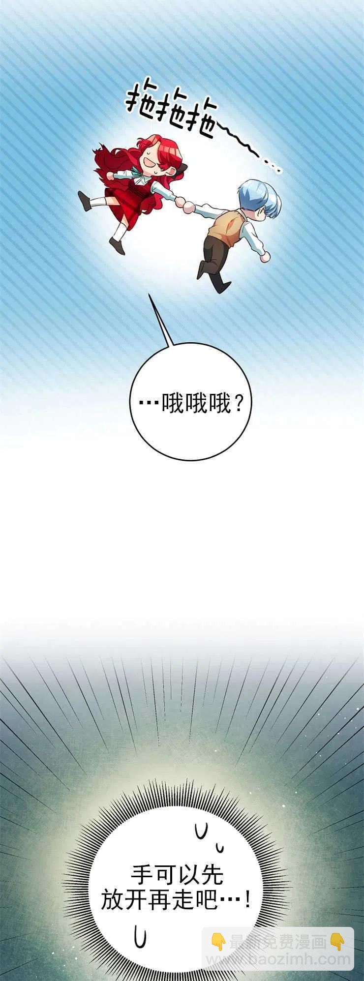 瑪麗蓮非常喜歡拉里安薩！ - 第11話 - 3