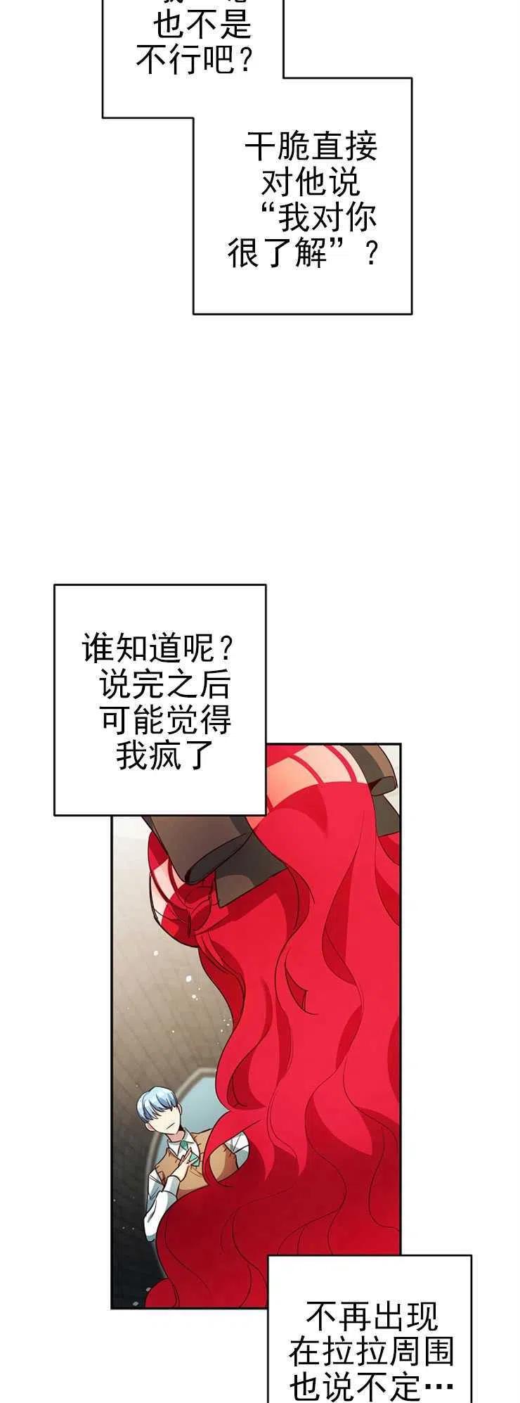 瑪麗蓮非常喜歡拉里安薩！ - 第11話 - 2