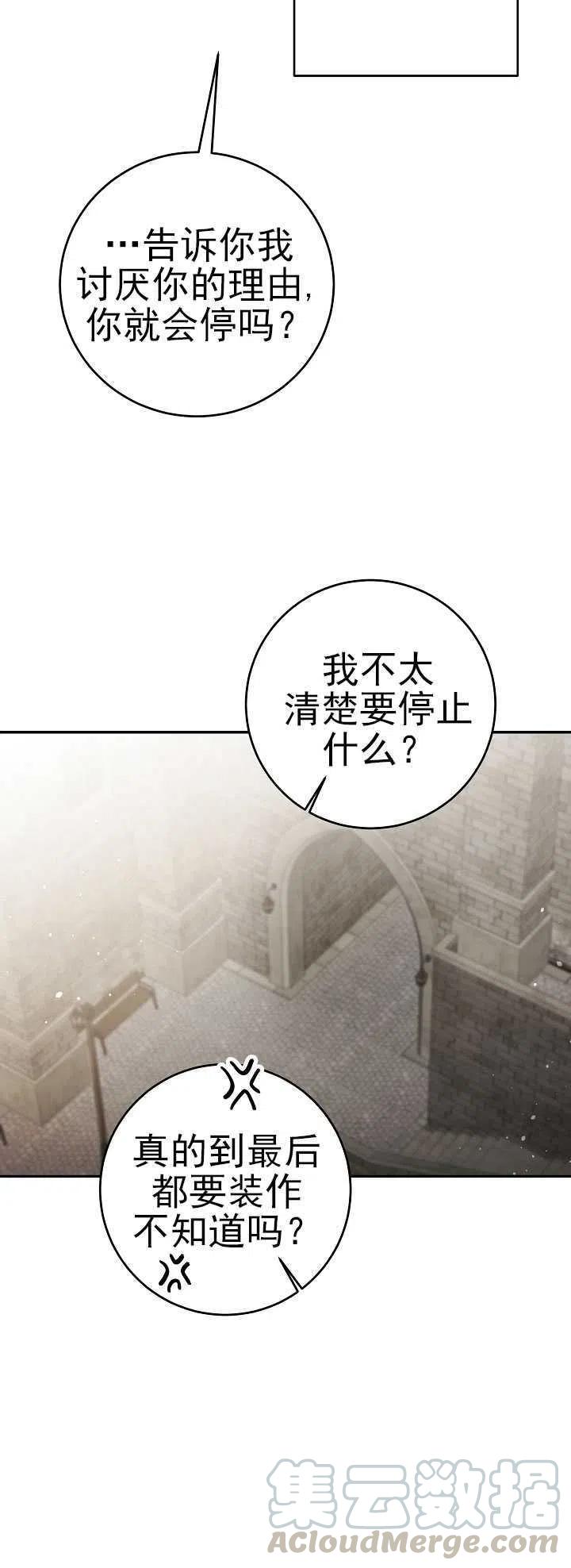 瑪麗蓮非常喜歡拉里安薩！ - 第11話 - 3