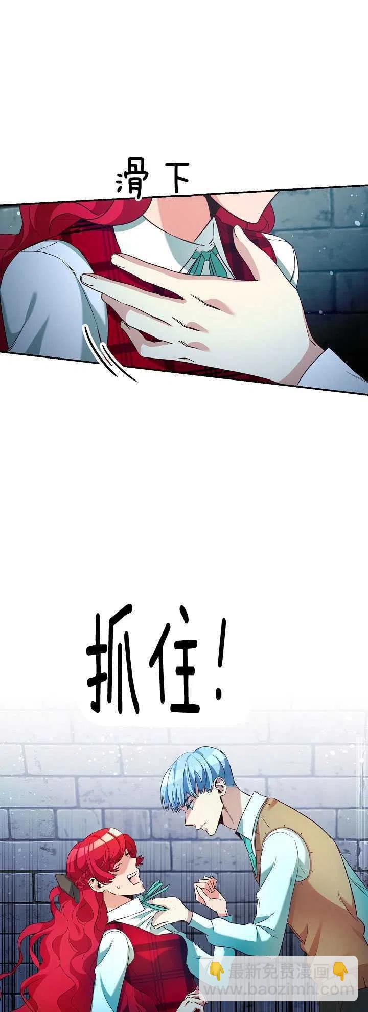 瑪麗蓮非常喜歡拉里安薩！ - 第11話 - 7