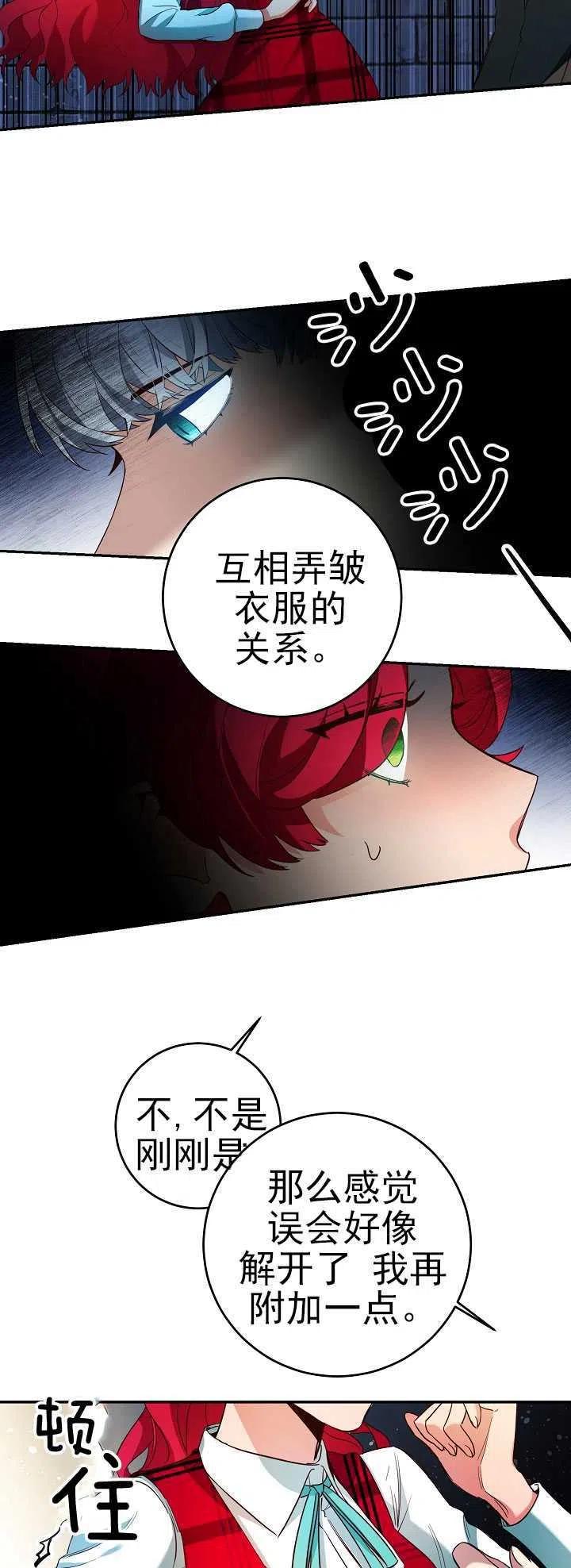 瑪麗蓮非常喜歡拉里安薩！ - 第11話 - 1