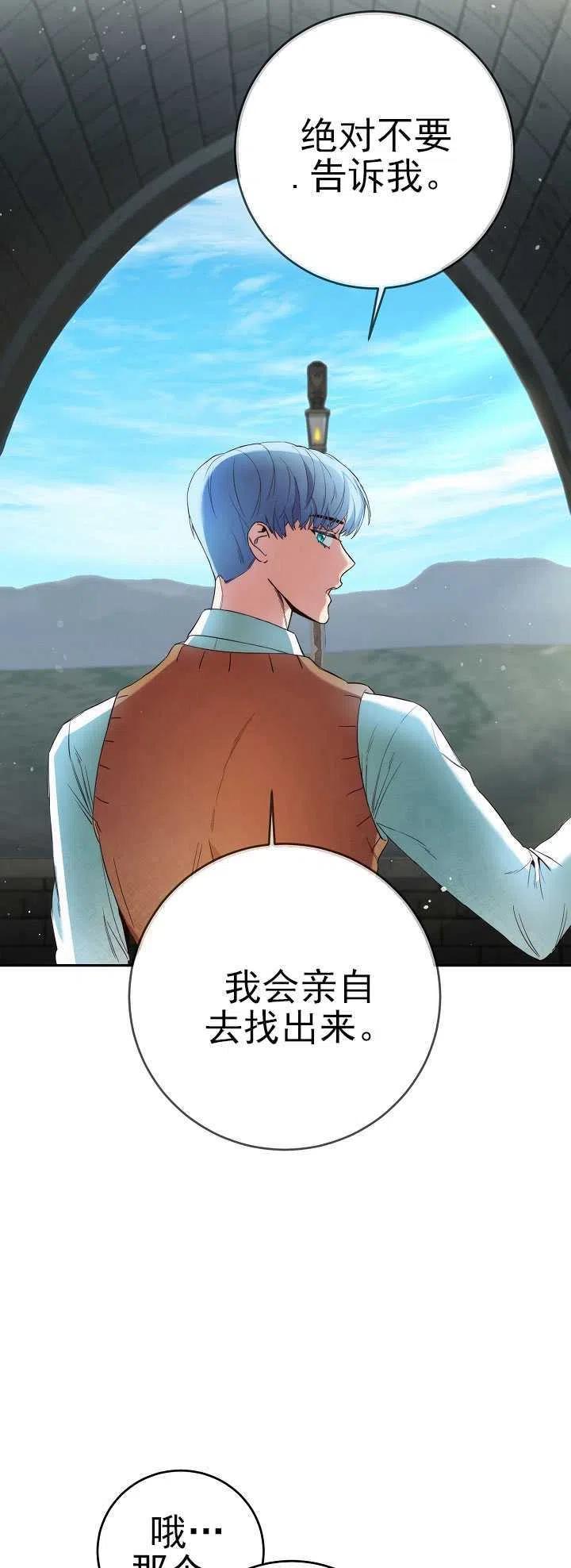 瑪麗蓮非常喜歡拉里安薩！ - 第11話 - 3