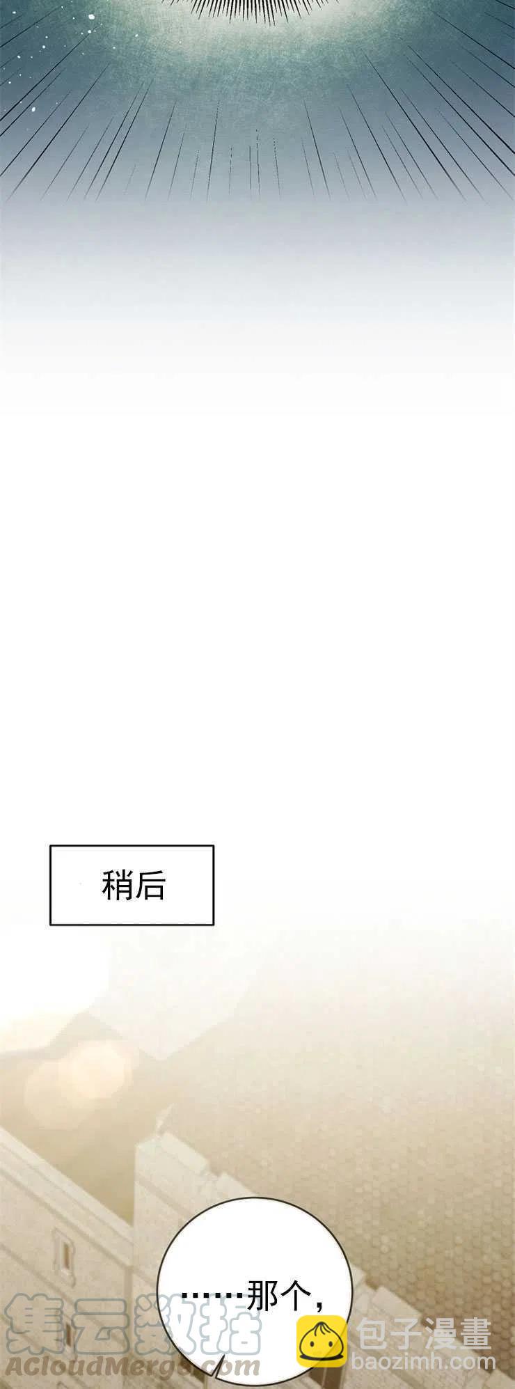 瑪麗蓮非常喜歡拉里安薩！ - 第11話 - 4