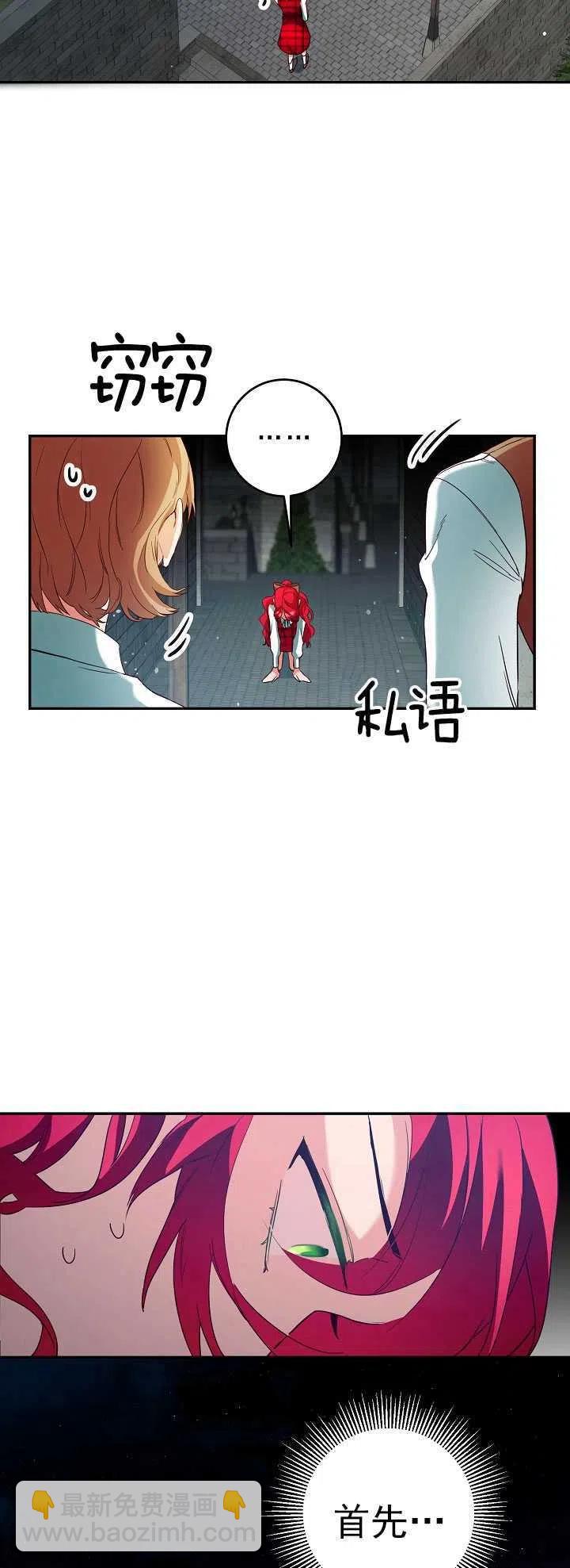 瑪麗蓮非常喜歡拉里安薩！ - 第11話 - 7