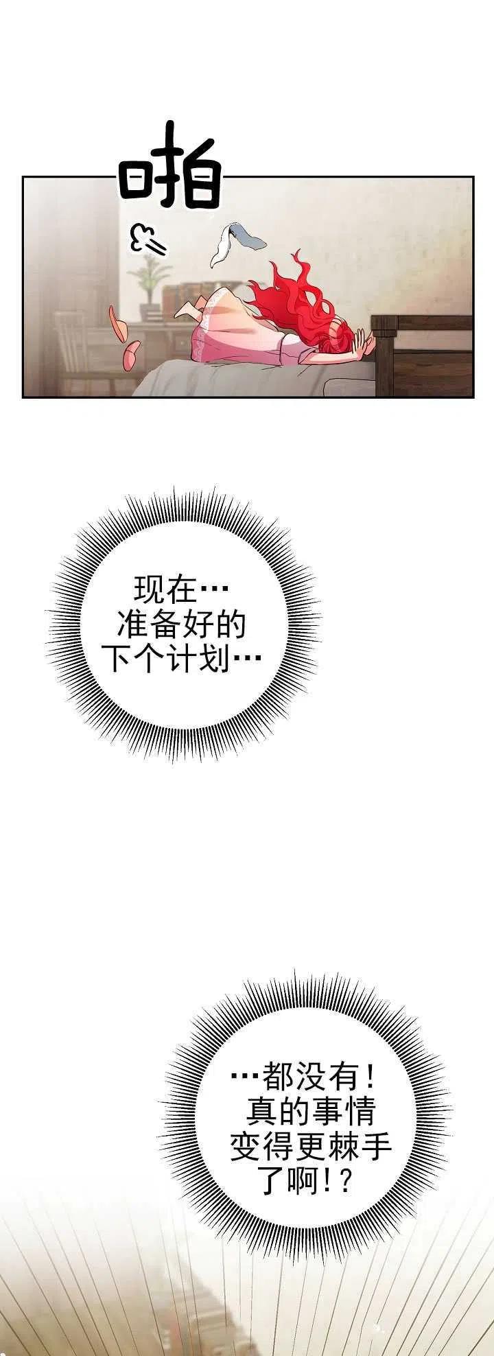 瑪麗蓮非常喜歡拉里安薩！ - 第11話 - 3