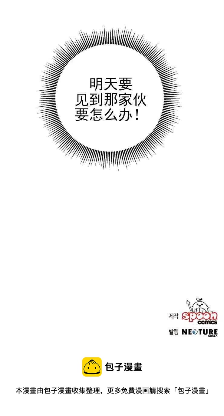 瑪麗蓮非常喜歡拉里安薩！ - 第11話 - 5