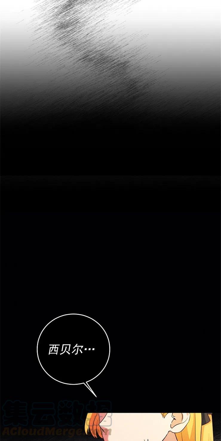 瑪麗蓮非常喜歡拉里安薩！ - 第13話(2/2) - 6