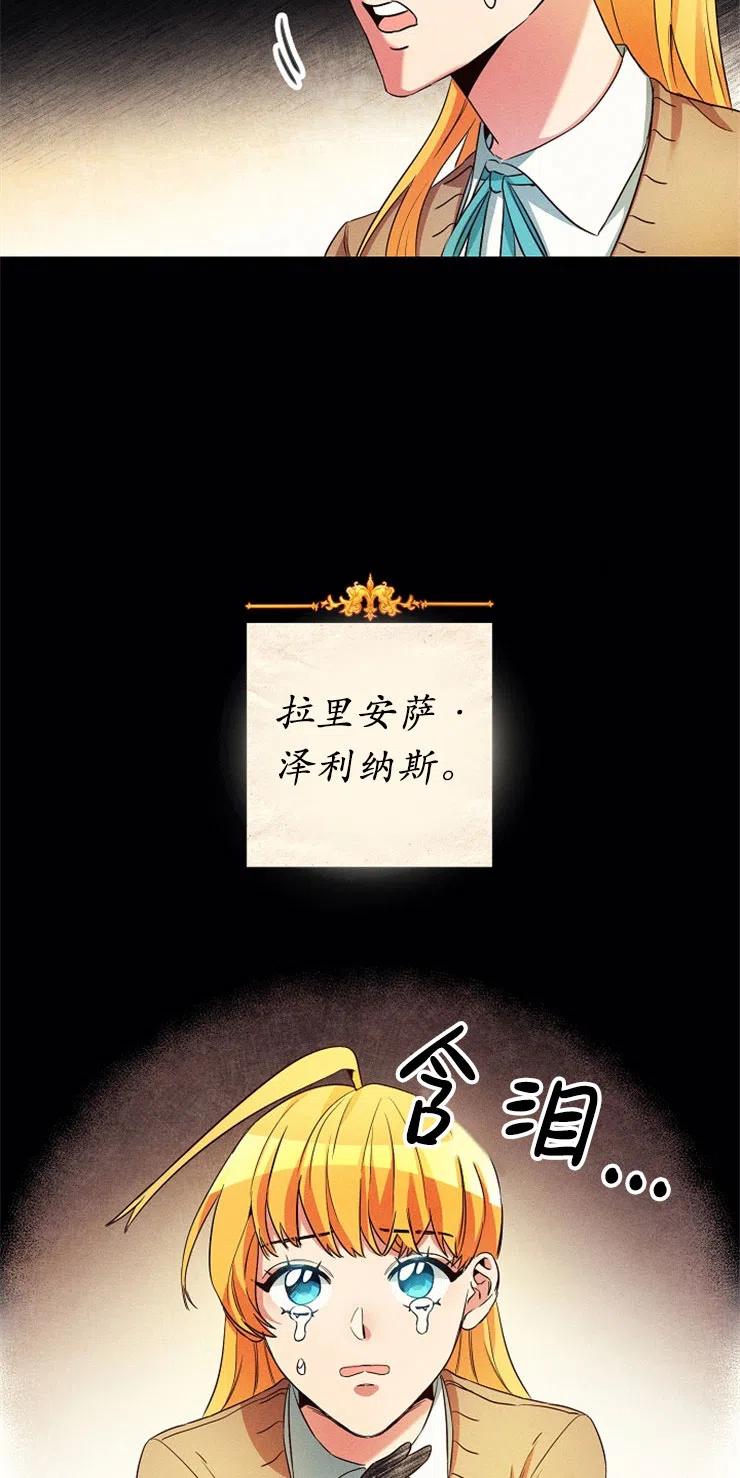 瑪麗蓮非常喜歡拉里安薩！ - 第13話(2/2) - 1