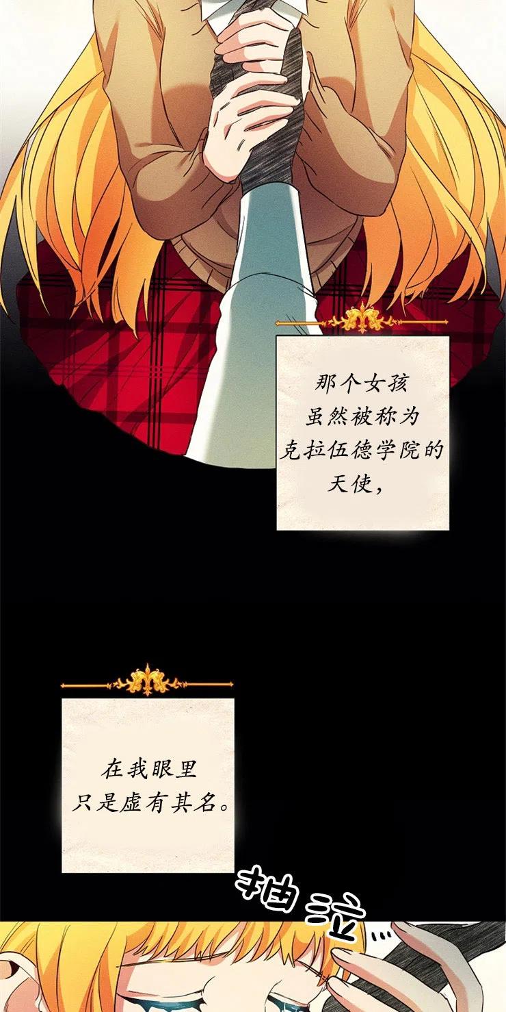 瑪麗蓮非常喜歡拉里安薩！ - 第13話(2/2) - 2