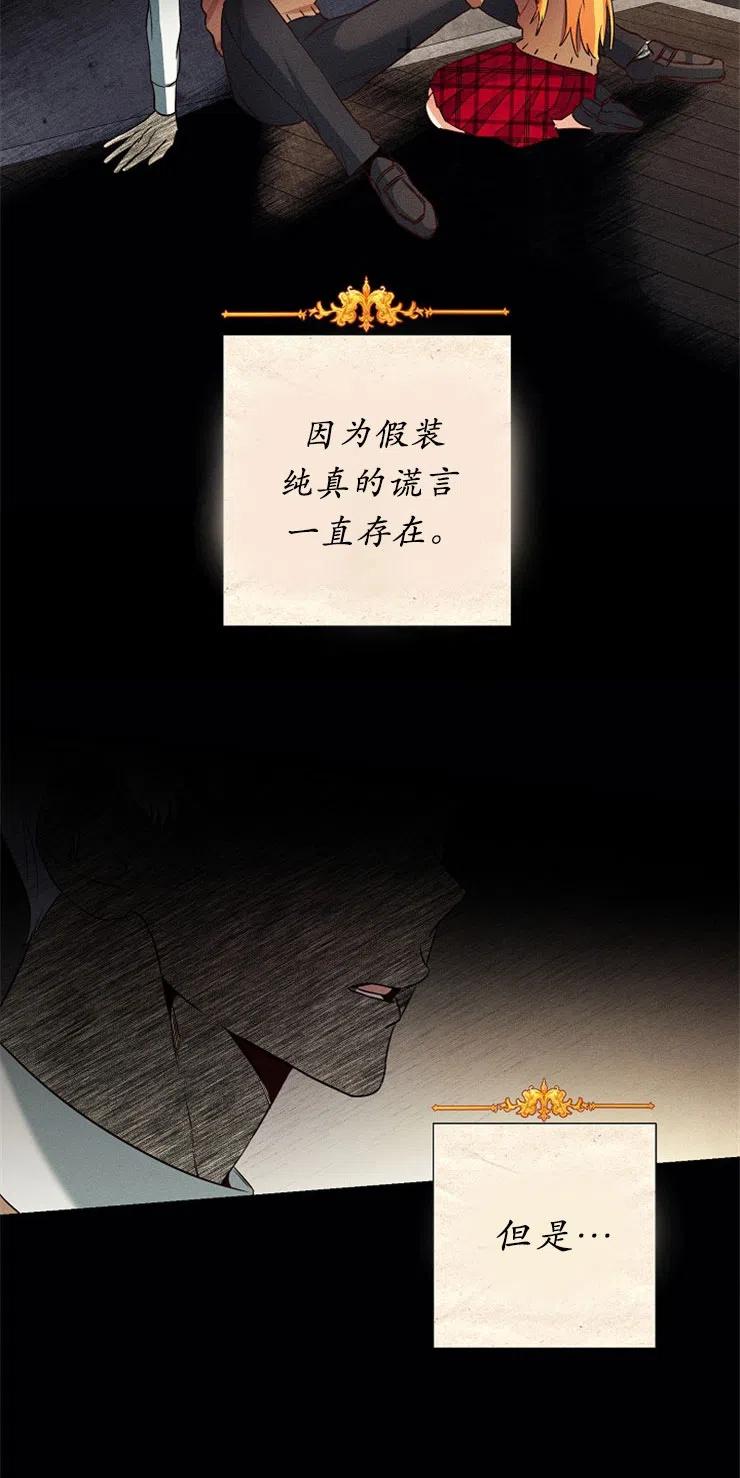 瑪麗蓮非常喜歡拉里安薩！ - 第13話(2/2) - 4