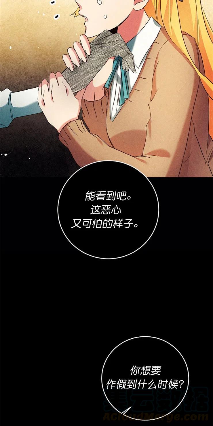 瑪麗蓮非常喜歡拉里安薩！ - 第13話(2/2) - 6