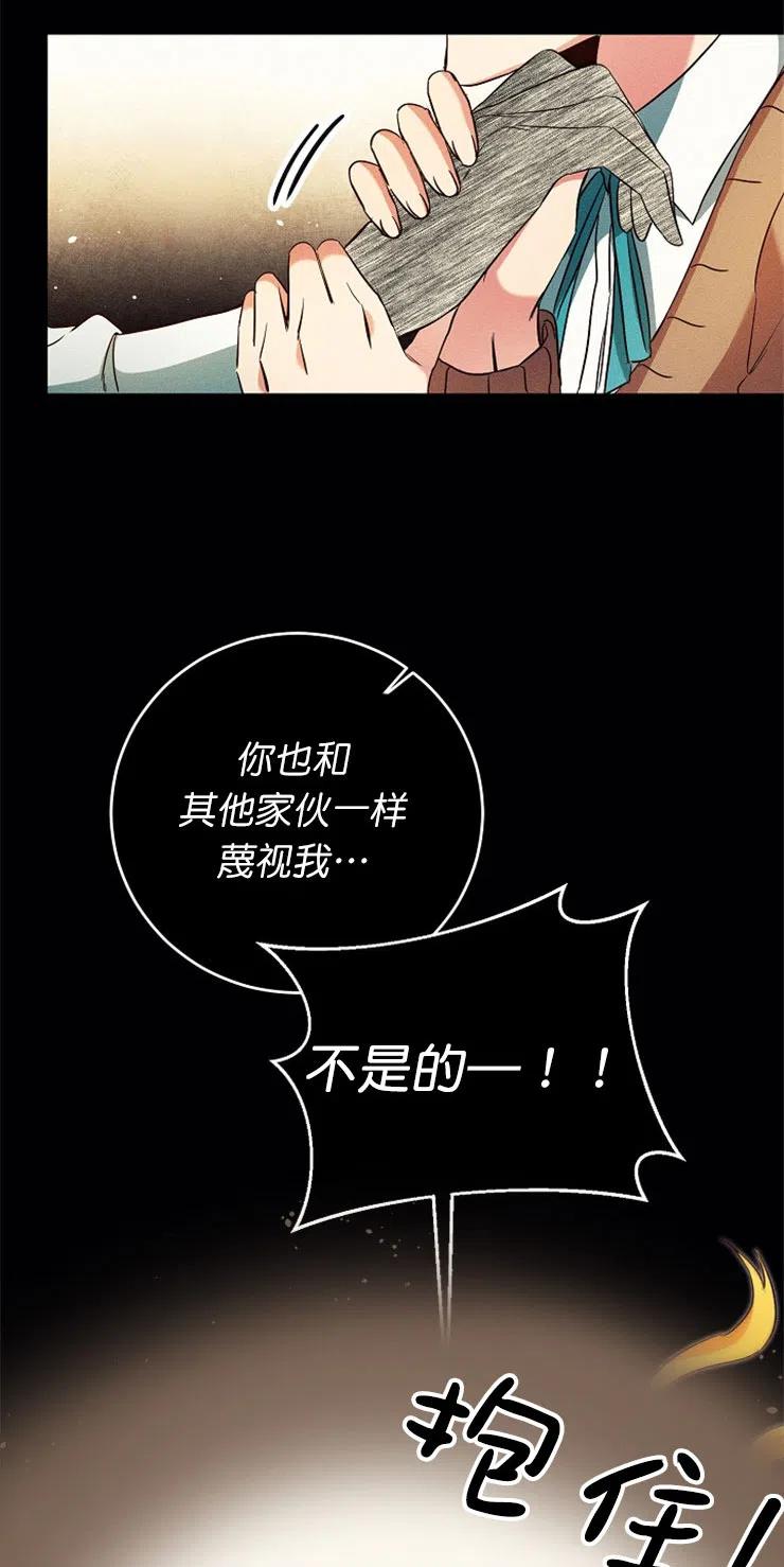 瑪麗蓮非常喜歡拉里安薩！ - 第13話(2/2) - 1