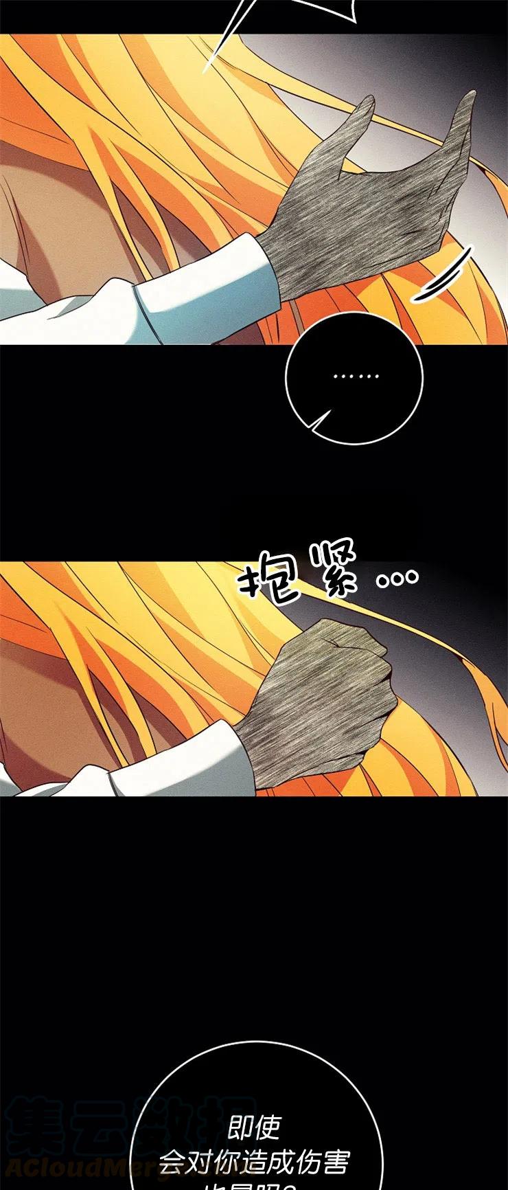 瑪麗蓮非常喜歡拉里安薩！ - 第13話(2/2) - 3