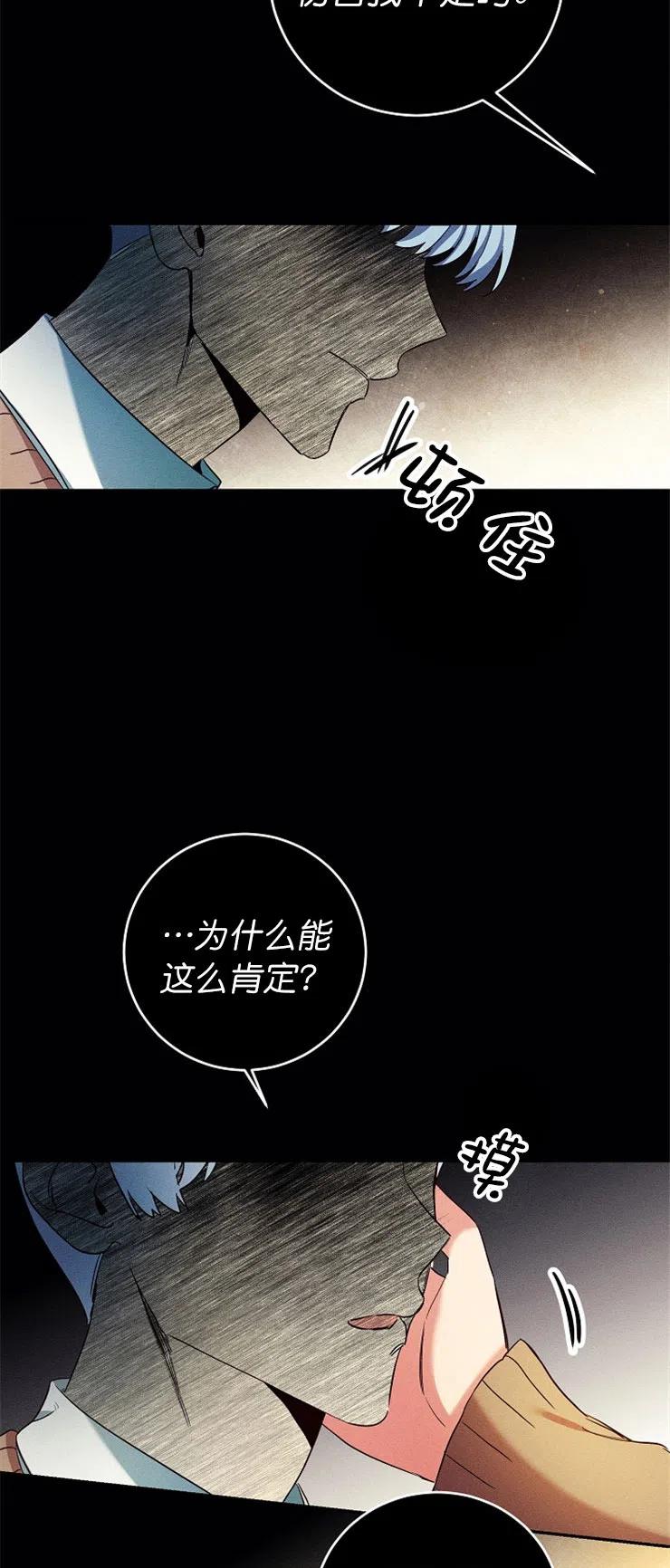 瑪麗蓮非常喜歡拉里安薩！ - 第13話(2/2) - 5