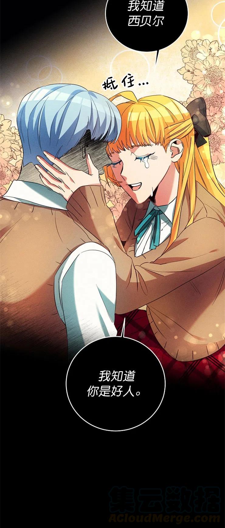 瑪麗蓮非常喜歡拉里安薩！ - 第13話(2/2) - 6