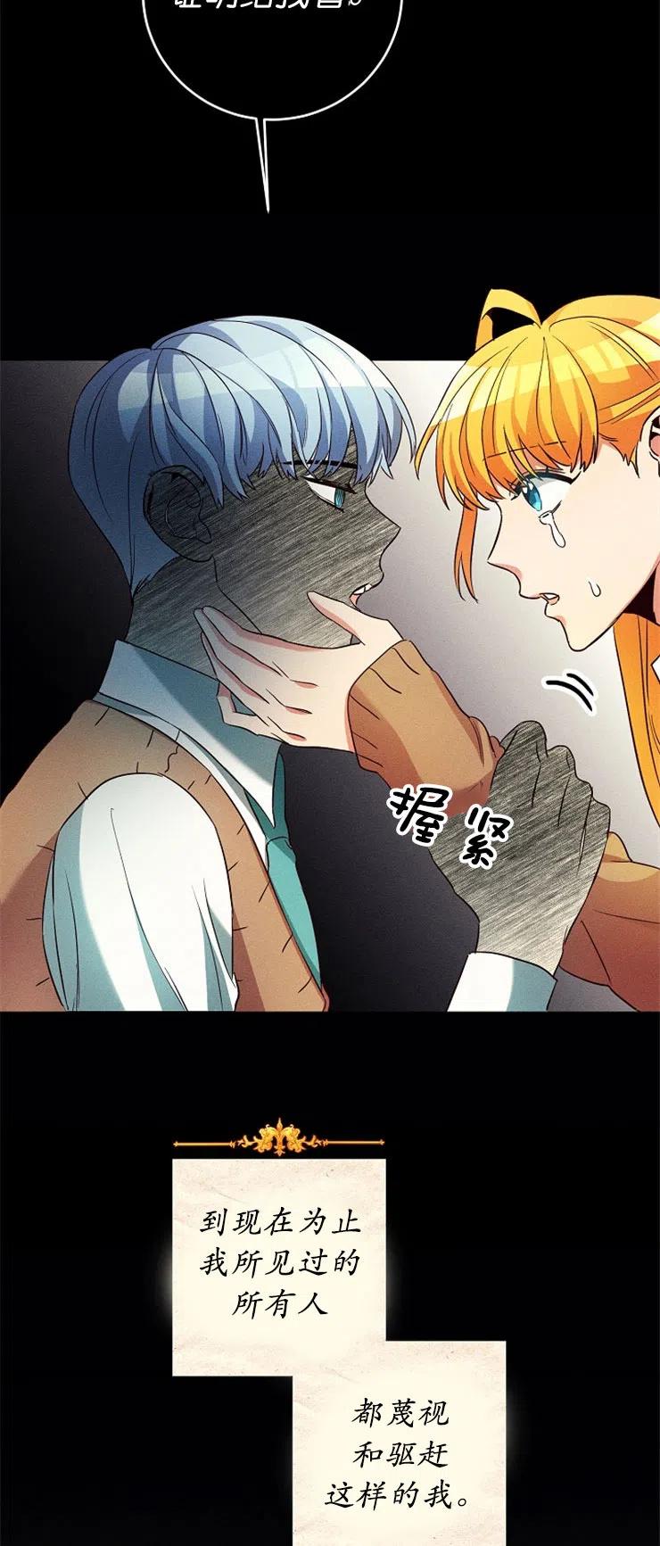 瑪麗蓮非常喜歡拉里安薩！ - 第13話(2/2) - 2