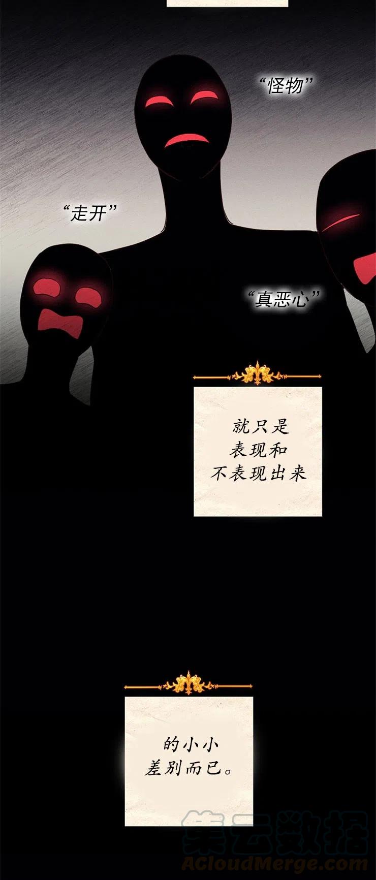 瑪麗蓮非常喜歡拉里安薩！ - 第13話(2/2) - 3