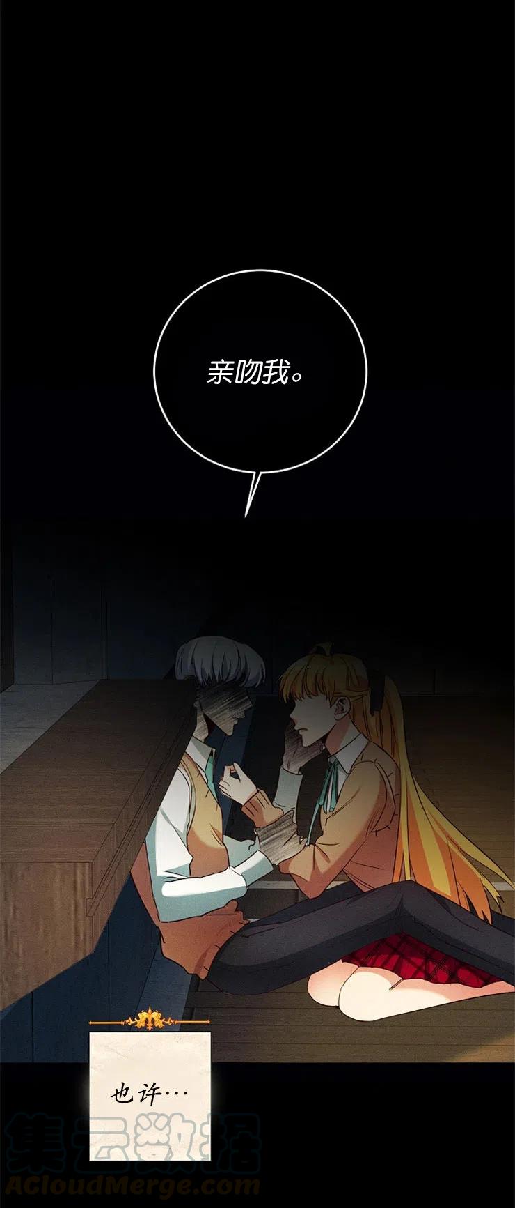 瑪麗蓮非常喜歡拉里安薩！ - 第13話(2/2) - 6