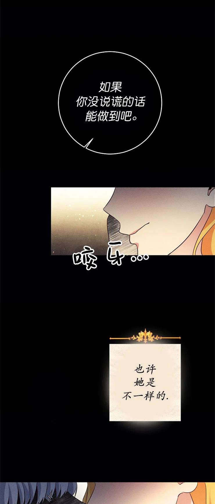 瑪麗蓮非常喜歡拉里安薩！ - 第13話(2/2) - 1